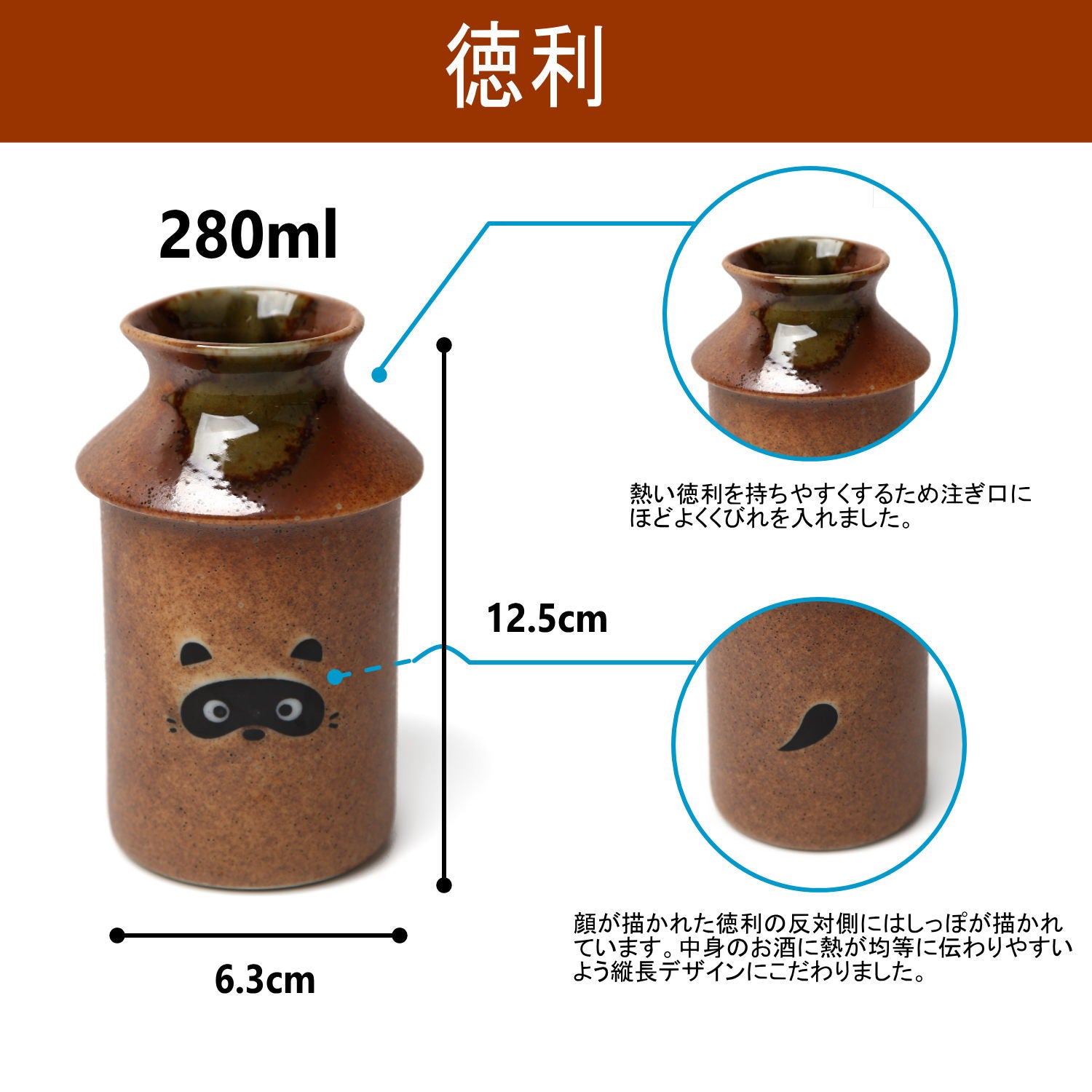 美濃焼 たぬきシリーズ 酒燗器、徳利、ぐい呑み（お猪口） ４点セット 冷燗両対応